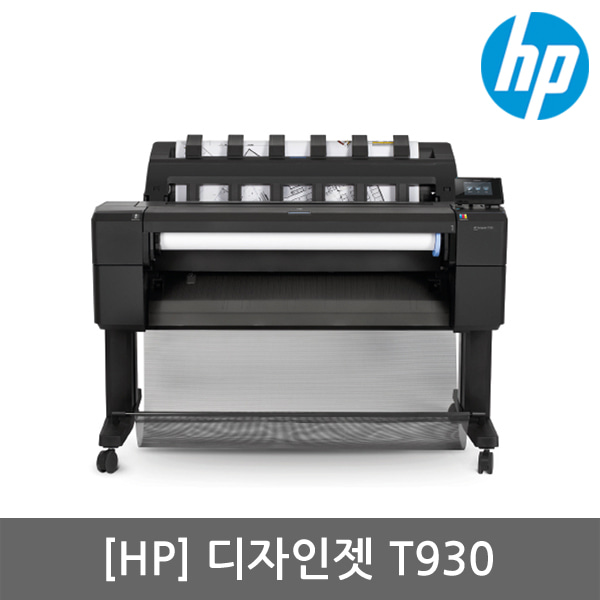 HP T930 A0 36인치 플로터+스탠드포함(세금계산서발행가능) 서울경기설치지원