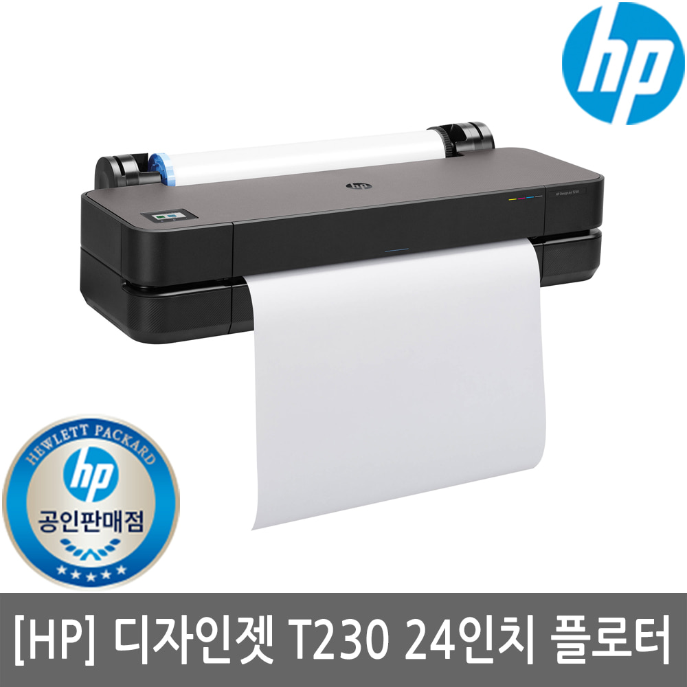 [렌탈]HP 디자인젯 T230 플로터 24인치(스탠드별도)(서울경기설치무료)(도면출력용)(세금계산서발행가능)
