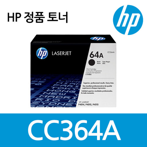 정품 HP No.64A CC364A 정품토너/검정/10000매/P4015